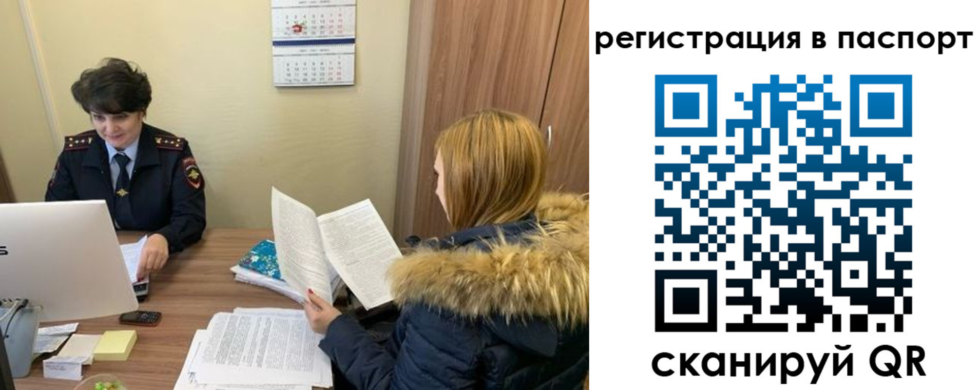 временная регистрация гарантия в Красном Куте