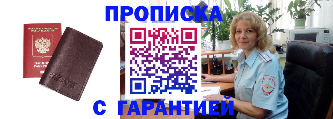 пропишу в квартире в Красном Куте