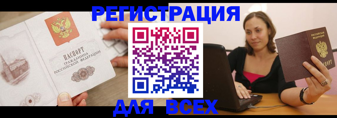 временная регистрация собственник в Красном Куте
